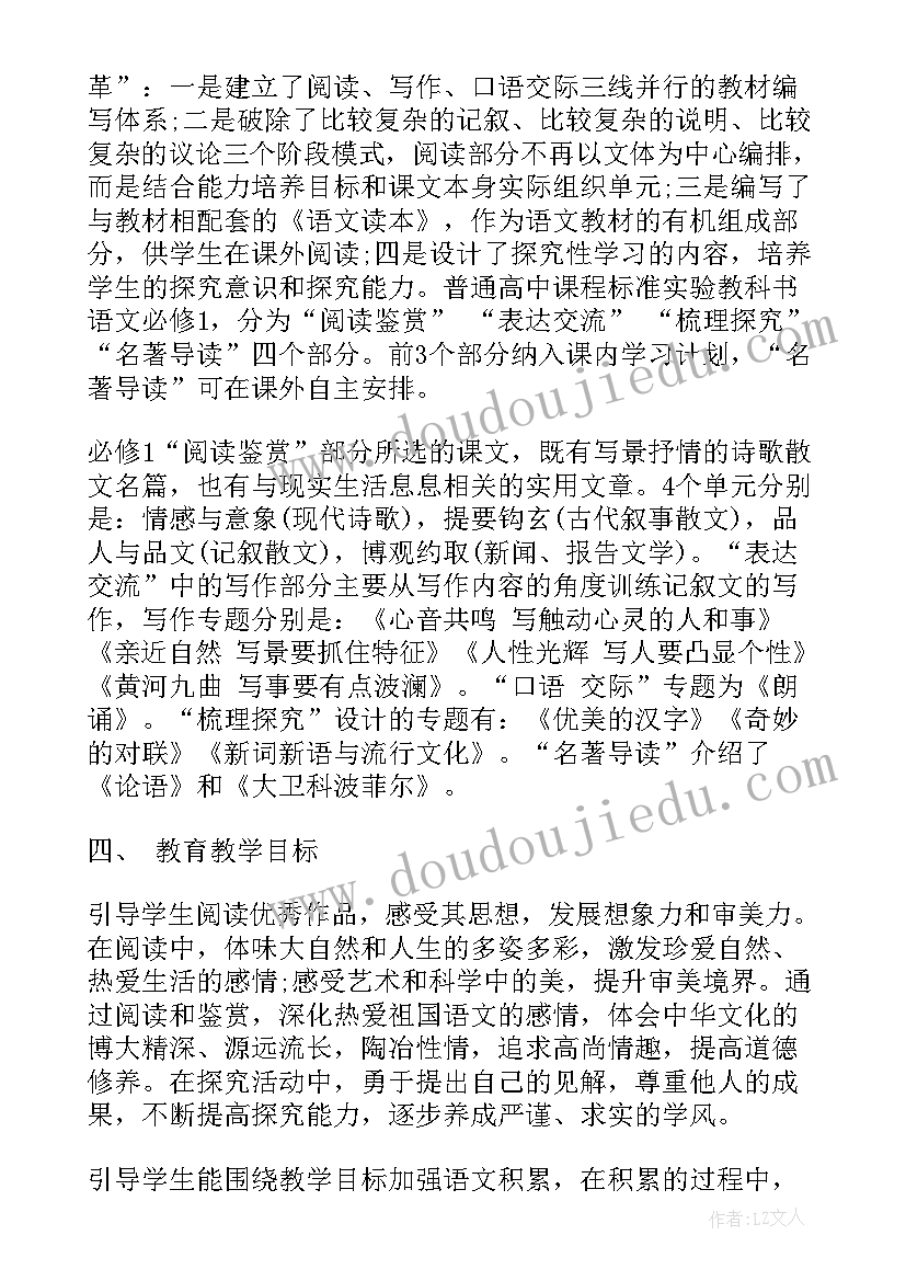 2023年小学学校教研活动计划(通用5篇)