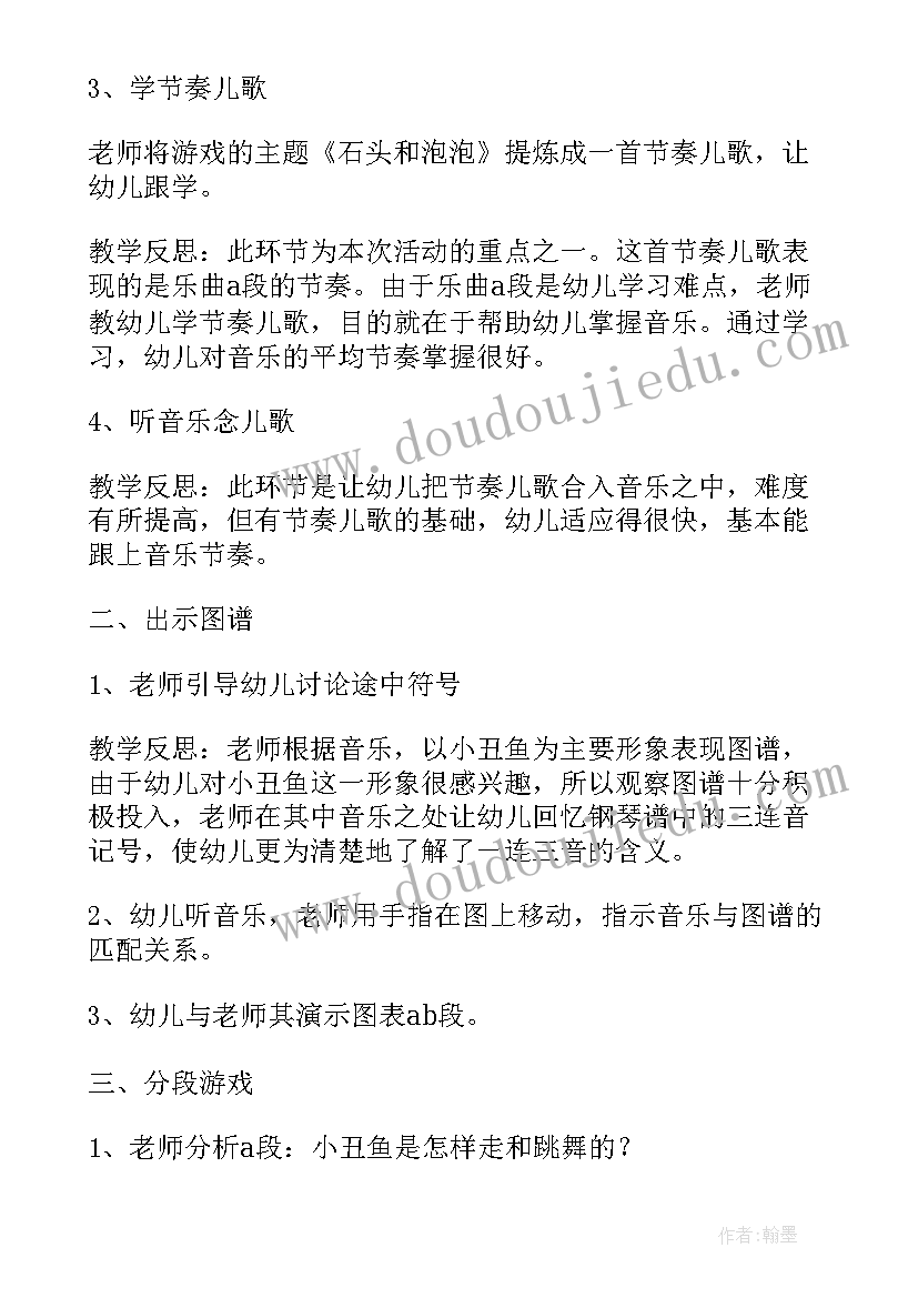 2023年中班教案堆雪人活动反思 中班教学反思(优质10篇)