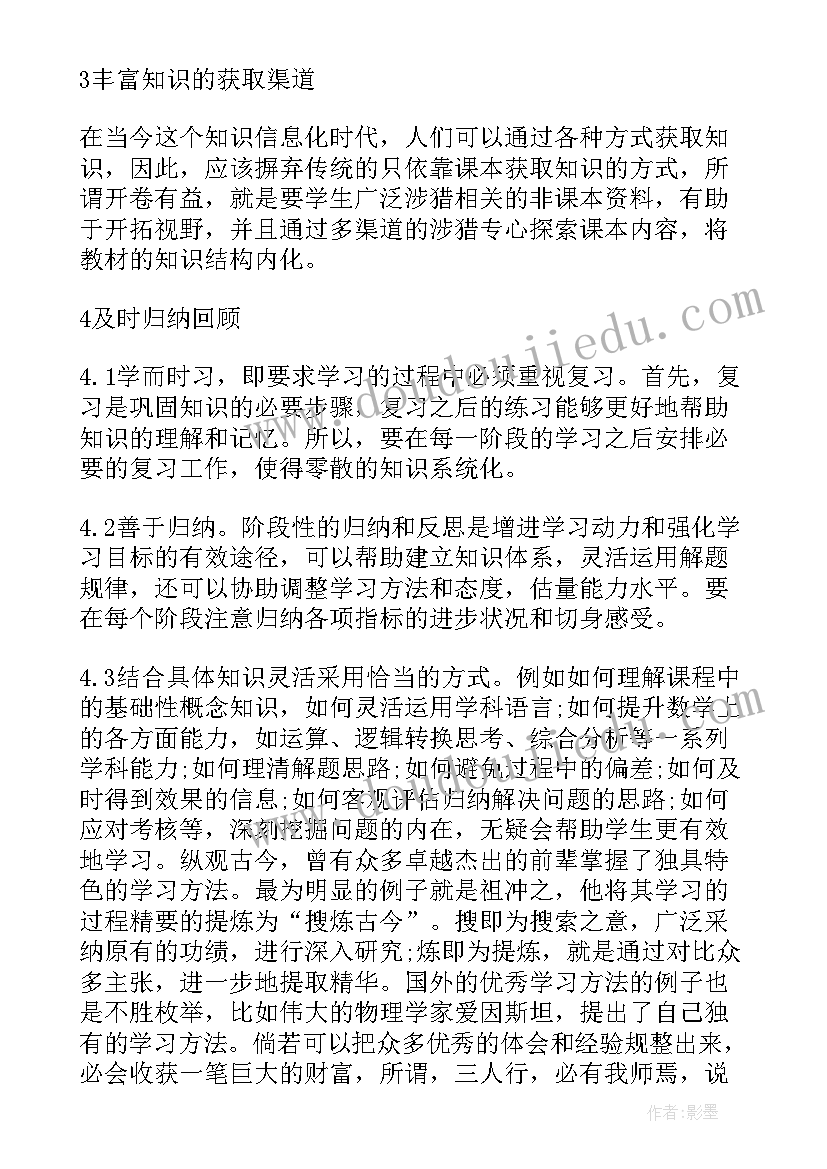 2023年小学生的小论文 小学生论文语文优选(大全5篇)