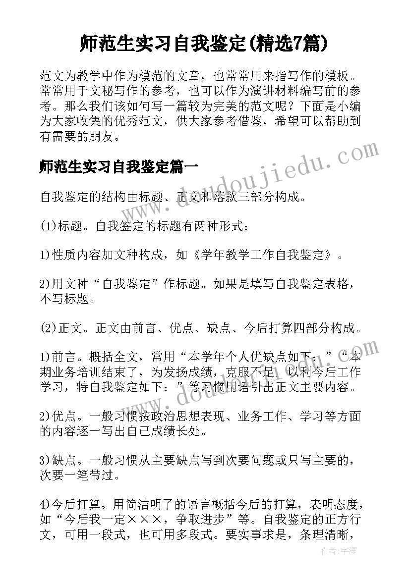 全校家长会主持和 小学全校家长会主持词(汇总5篇)