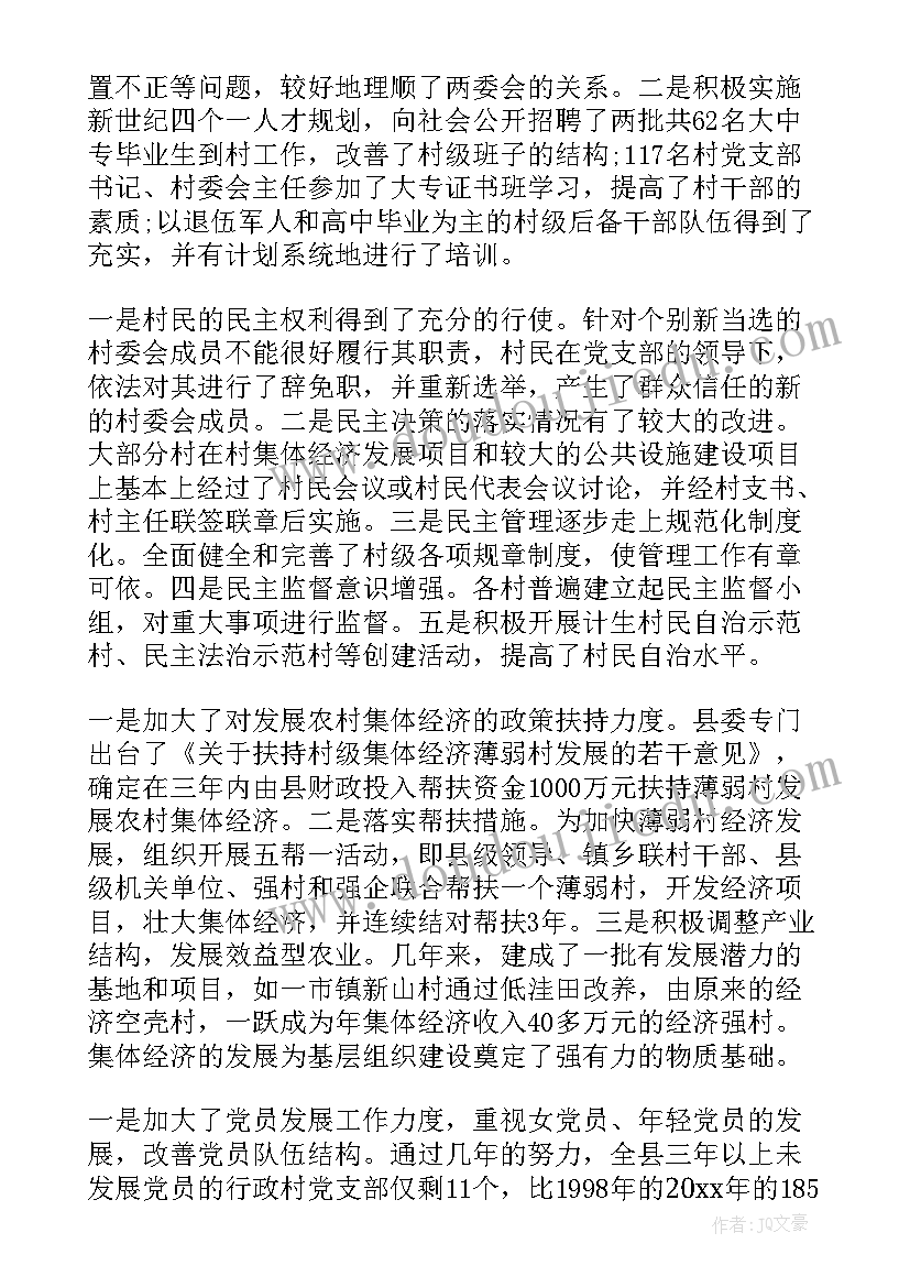 2023年团的基层组织是团的工作和活动的 基层组织自查报告(大全5篇)