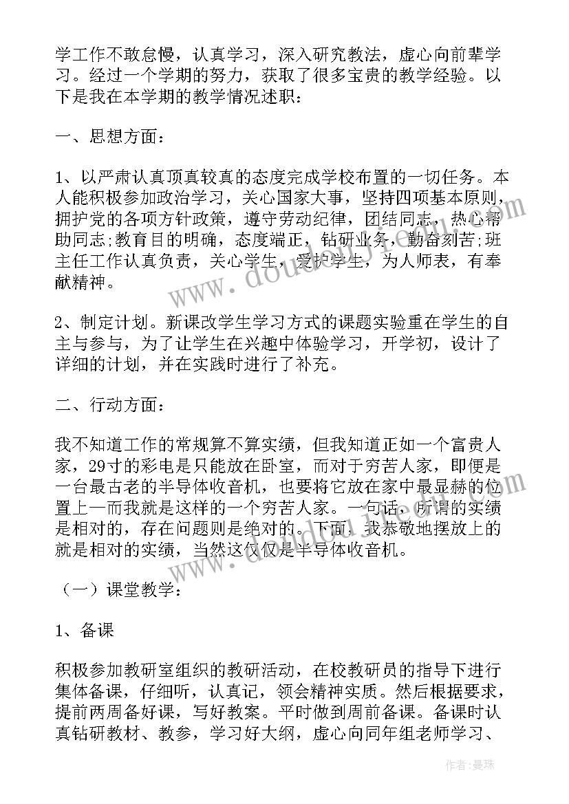 最新试用期满考核表个人工作总结(优质8篇)