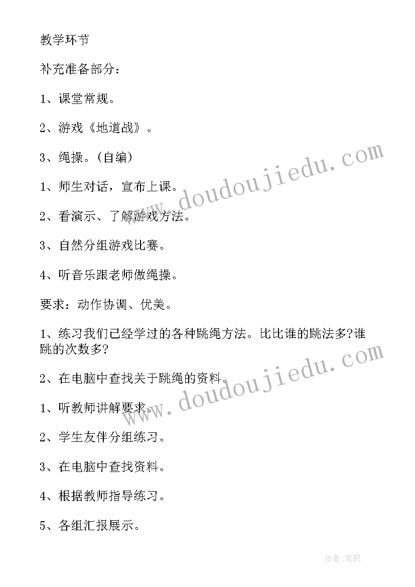 最新幼儿园教师个人发展规划总结(精选6篇)