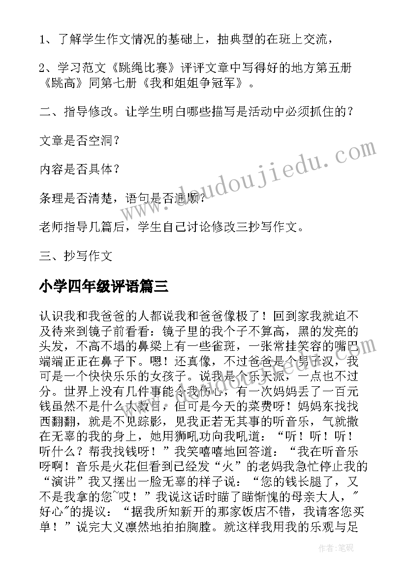 最新幼儿园教师个人发展规划总结(精选6篇)