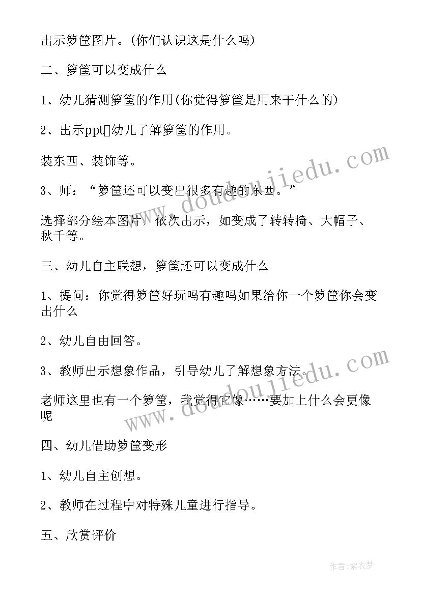 大班艺术活动男孩和女孩 美术活动教案大班(实用8篇)