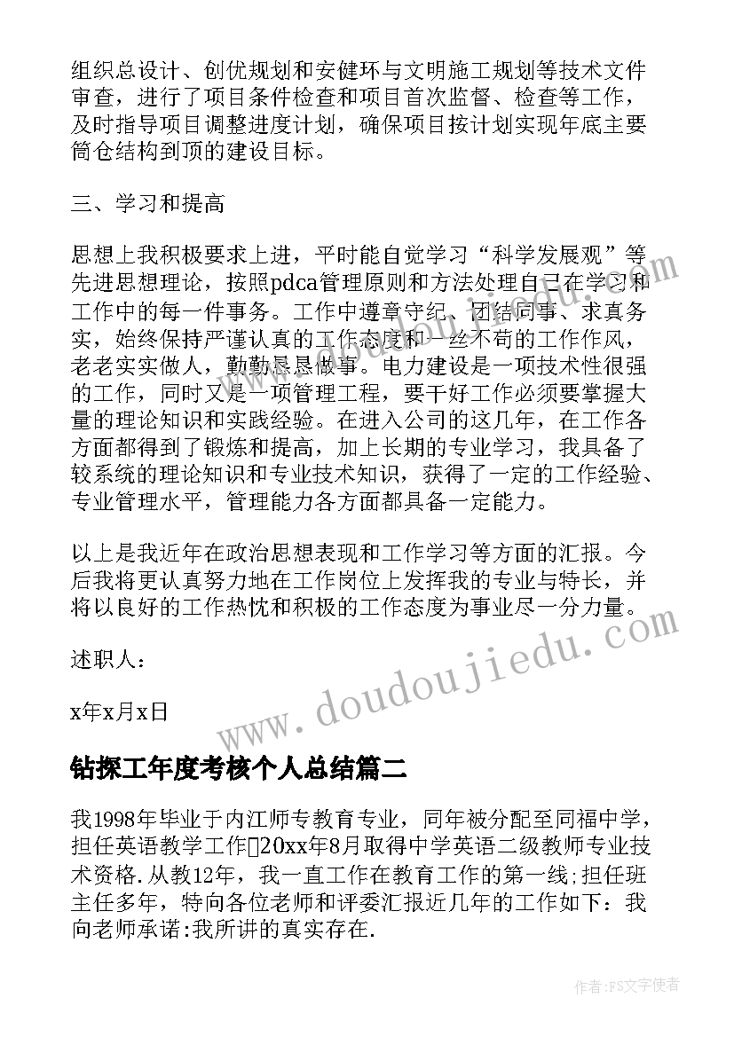 幼儿园防空疏散演练活动方案及流程(精选5篇)