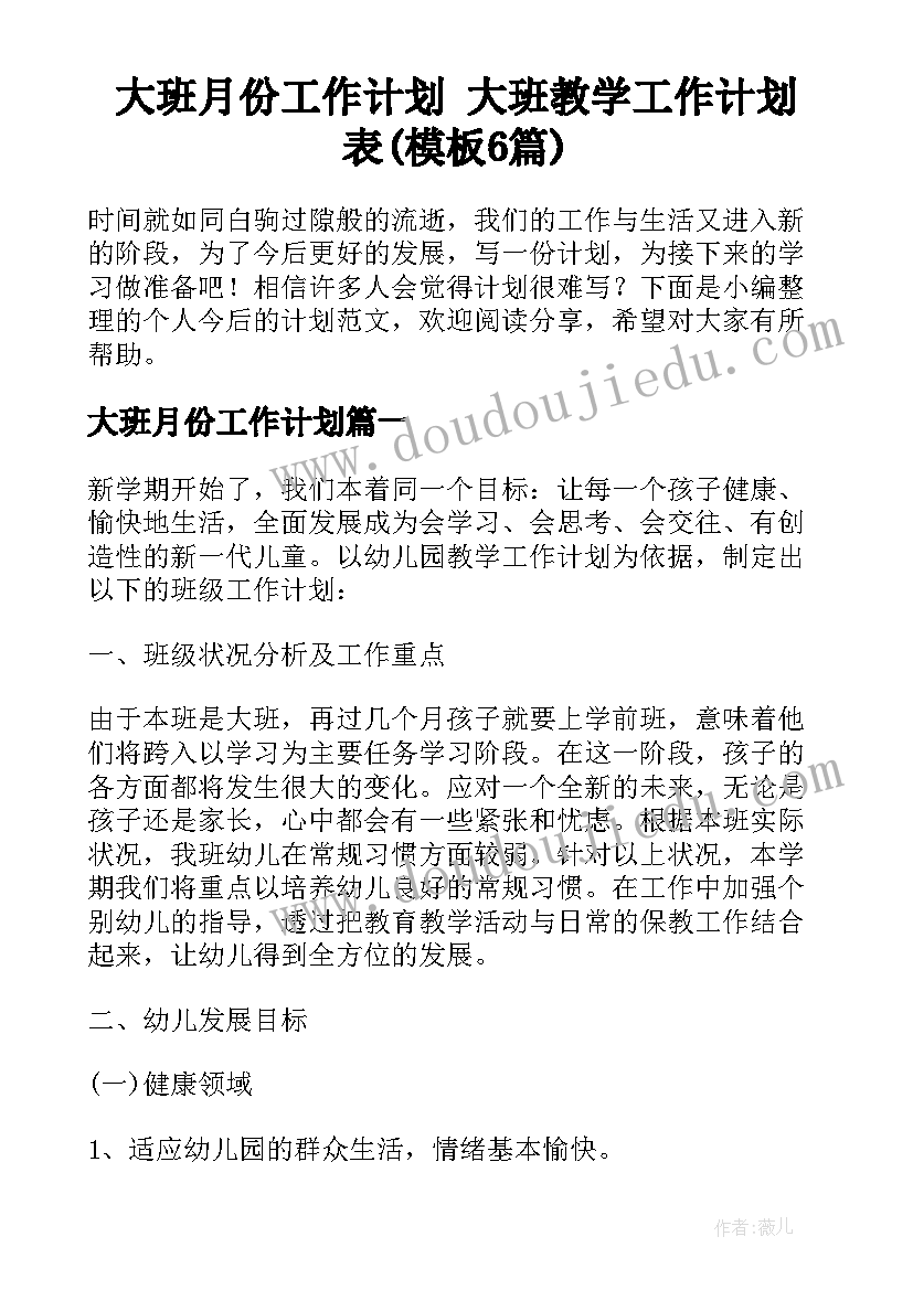 游戏答题活动方案(优秀6篇)