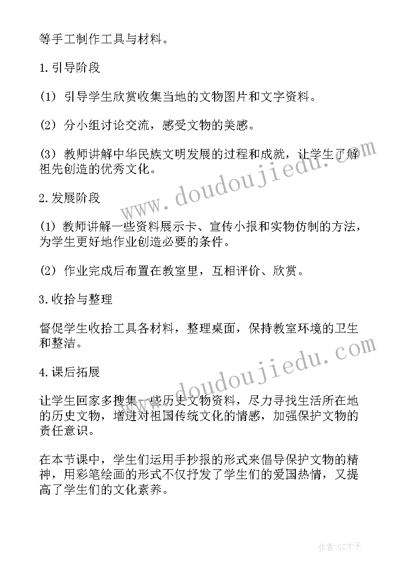 2023年高中美术教资教案(大全5篇)