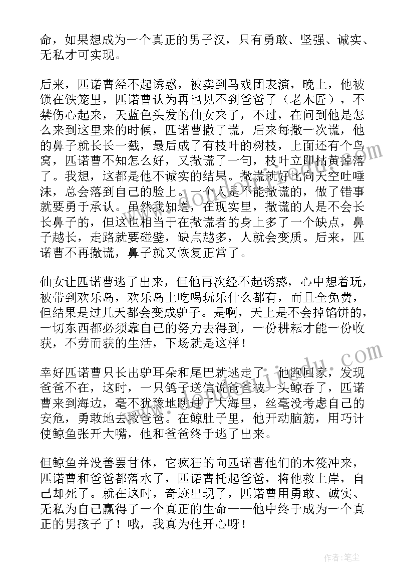 我爱我师我爱我校的演讲稿 我爱我校教师演讲稿(汇总5篇)