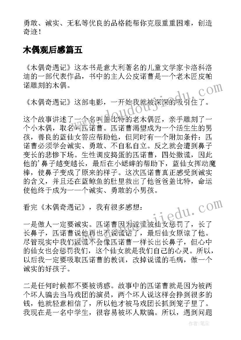 我爱我师我爱我校的演讲稿 我爱我校教师演讲稿(汇总5篇)