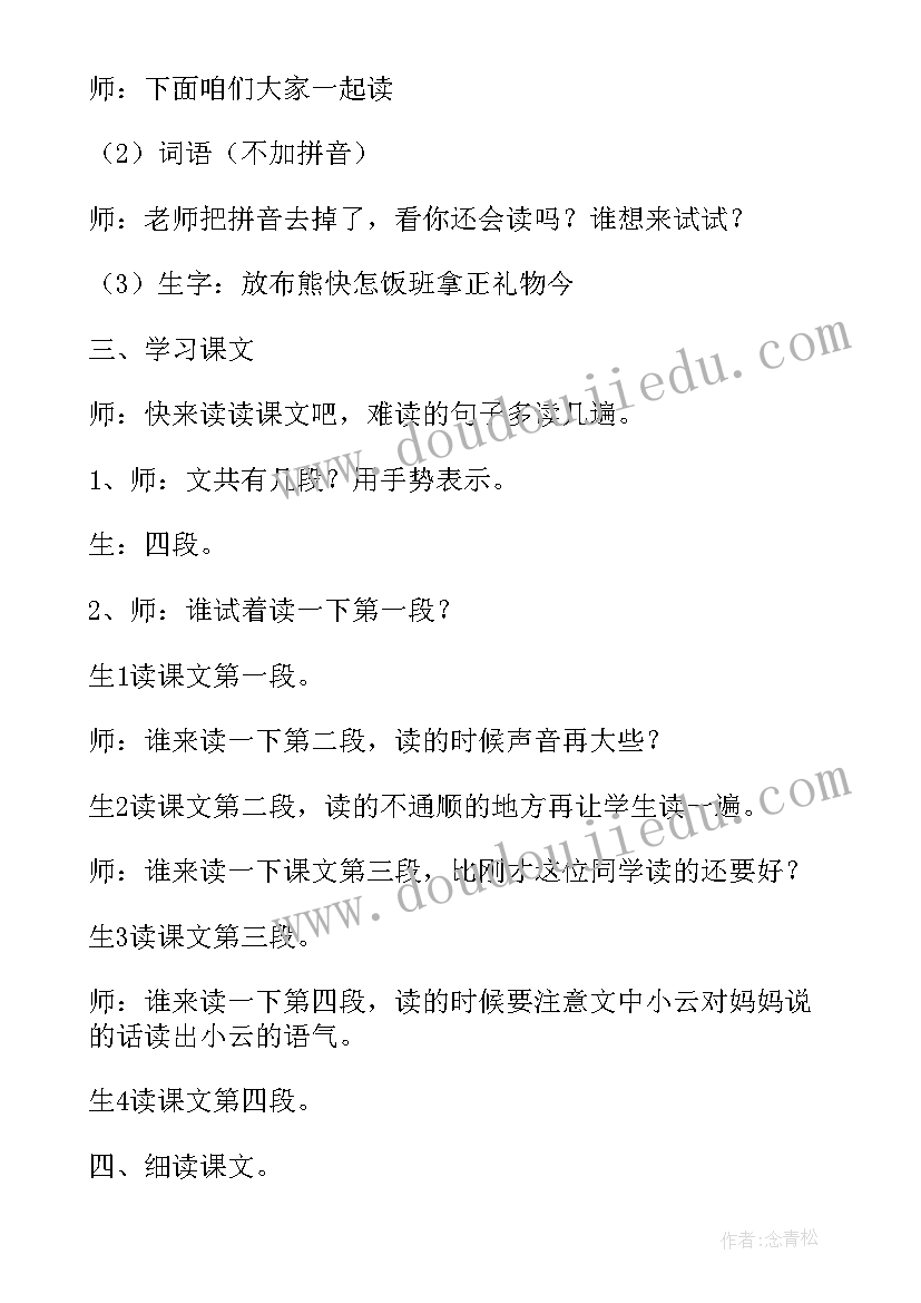 镜子里的世界教案反思 照镜子教学反思(汇总10篇)