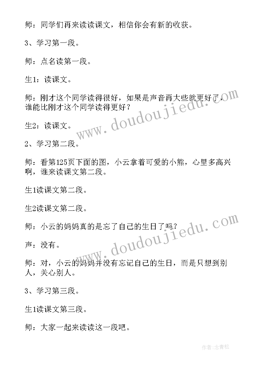 镜子里的世界教案反思 照镜子教学反思(汇总10篇)