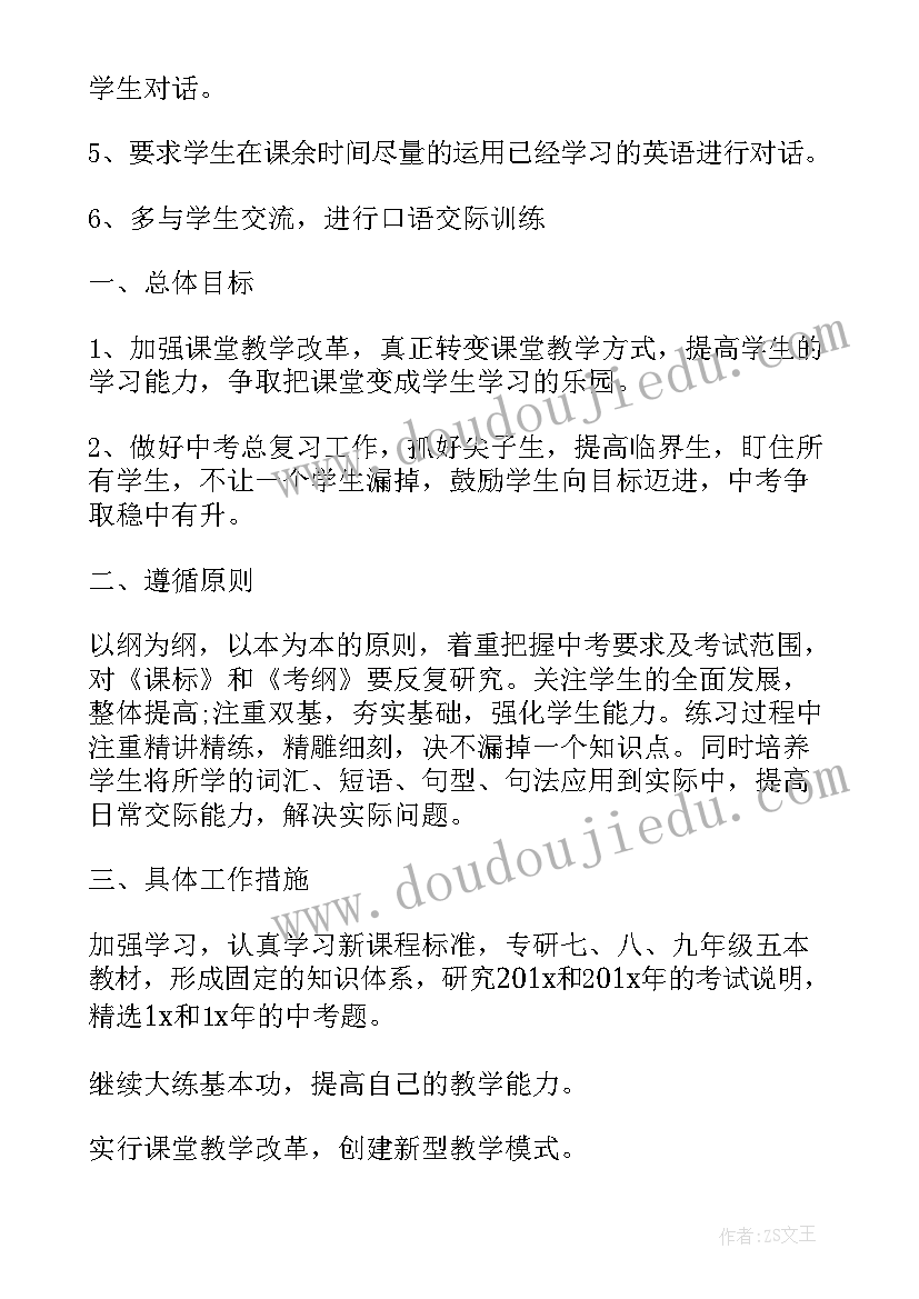 最新小学三年级英语第一学期教学计划(优质7篇)