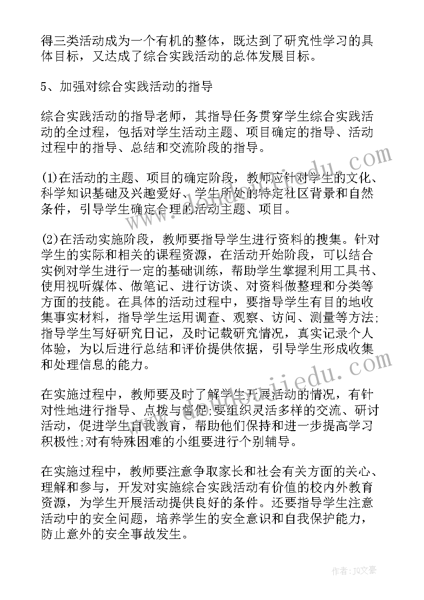 2023年二年级下学期活动计划 二年级班队会活动计划(通用5篇)