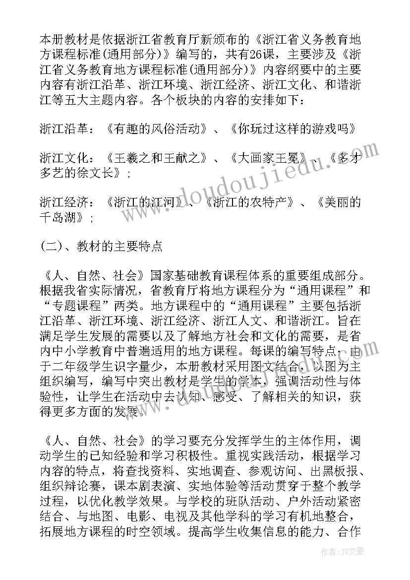 2023年二年级下学期活动计划 二年级班队会活动计划(通用5篇)