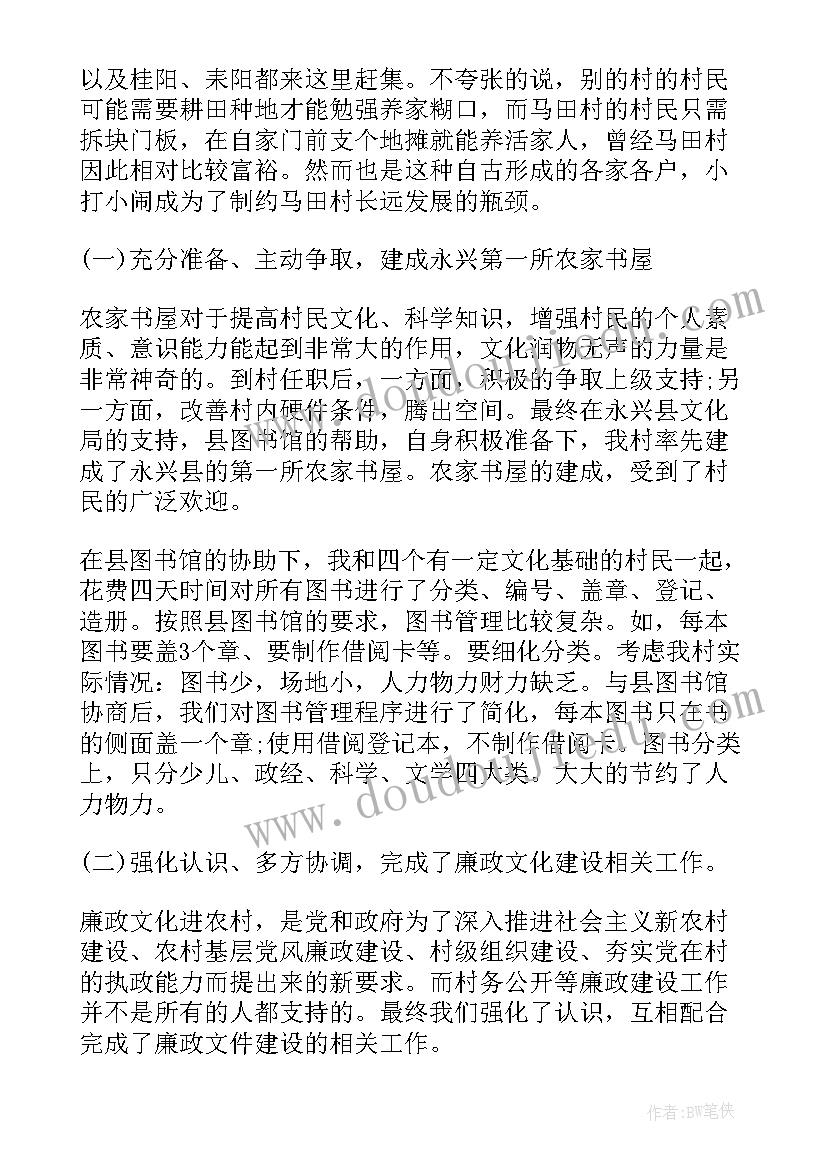 大学生记者站年度工作总结(大全5篇)