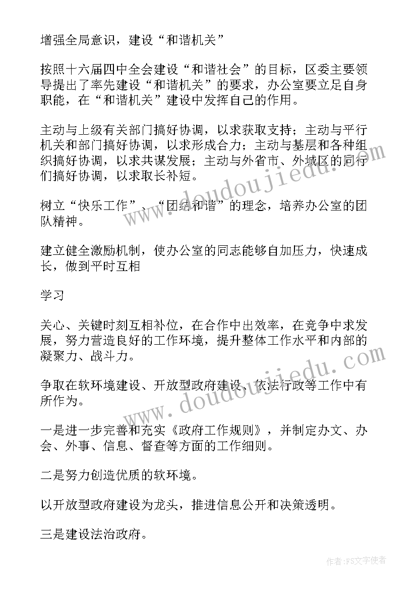 最新元旦节手抄报(模板8篇)