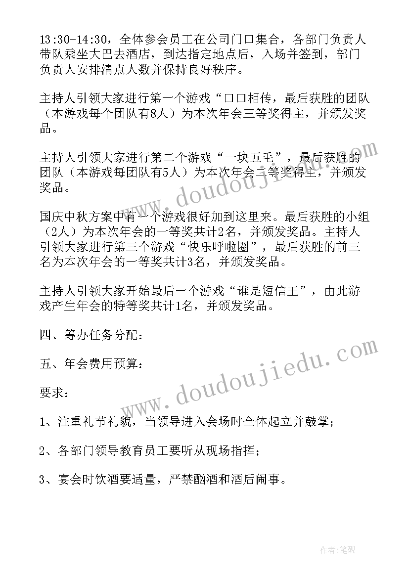 最新聚会活动策划公司热线(模板5篇)