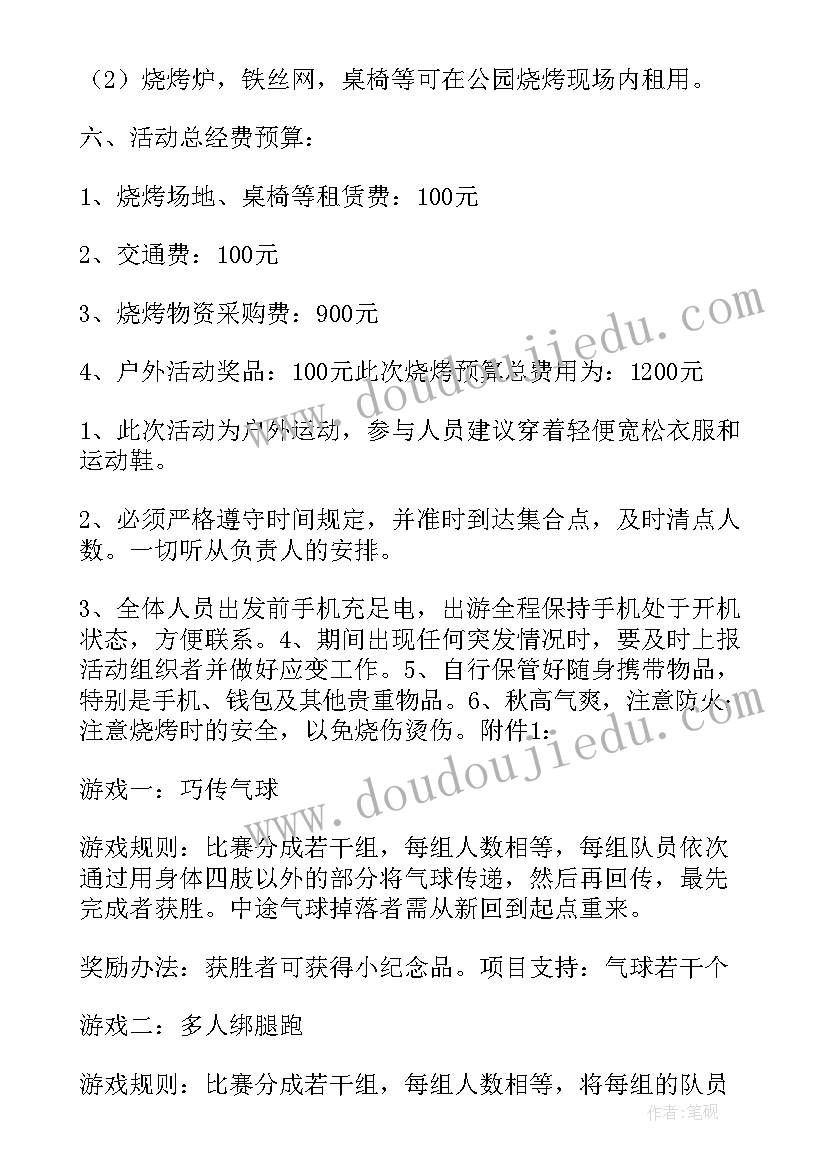 最新聚会活动策划公司热线(模板5篇)