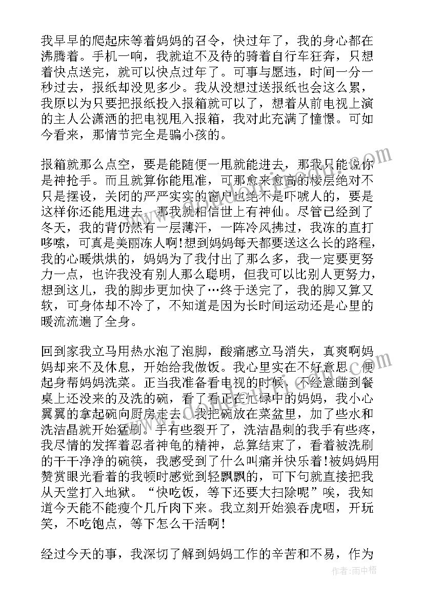 馒头实训报告 初中生寒假社会实践报告(精选5篇)