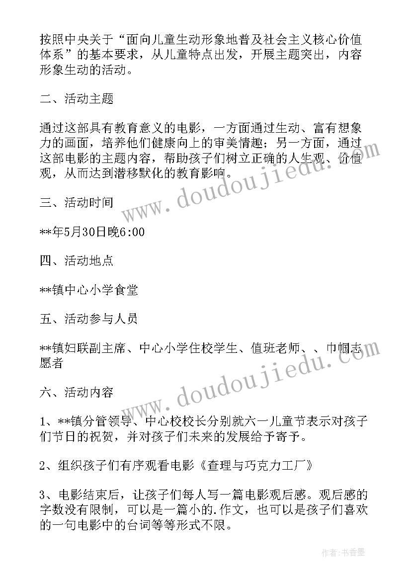 最新区妇联庆六一宣传活动总结汇报(精选5篇)