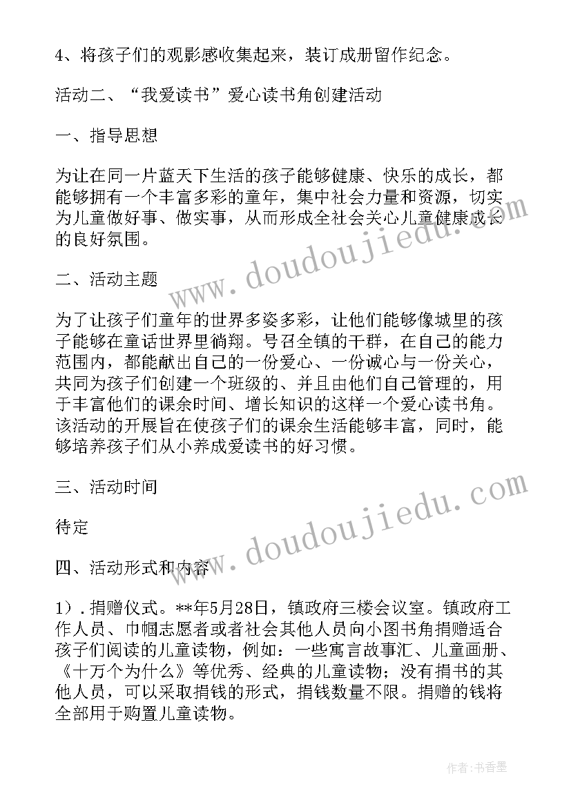 最新区妇联庆六一宣传活动总结汇报(精选5篇)