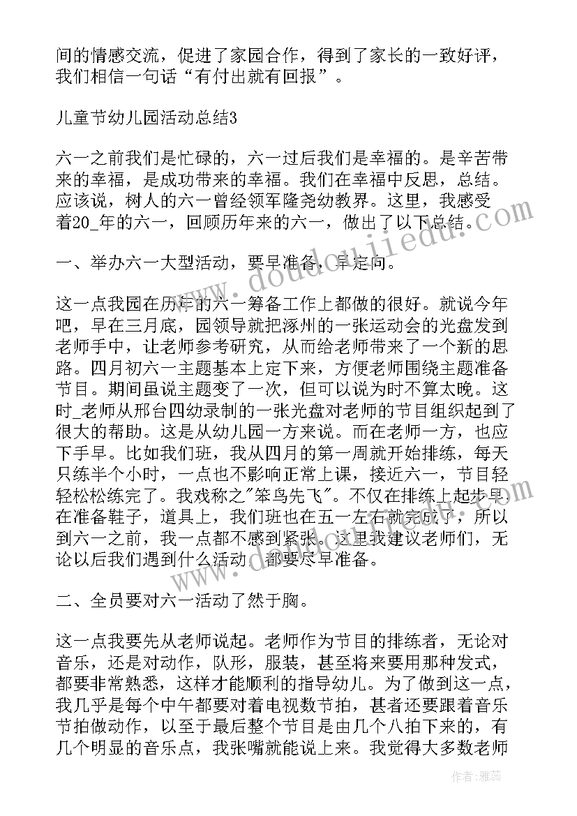 最新幼儿园墙总结报告 幼儿园活动总结(优秀9篇)