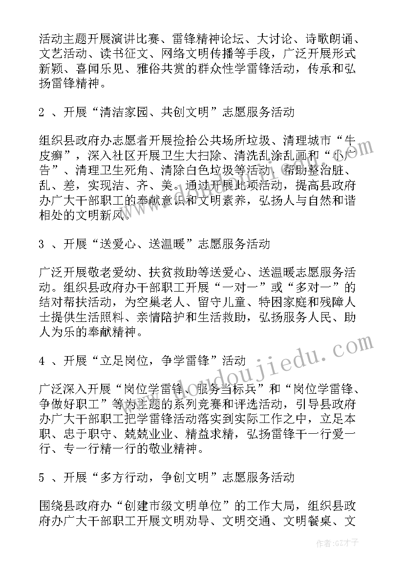 最新中班语言丑小鸭教案及反思 幼儿园中班语言耷拉耳朵的小兔教学反思(实用5篇)