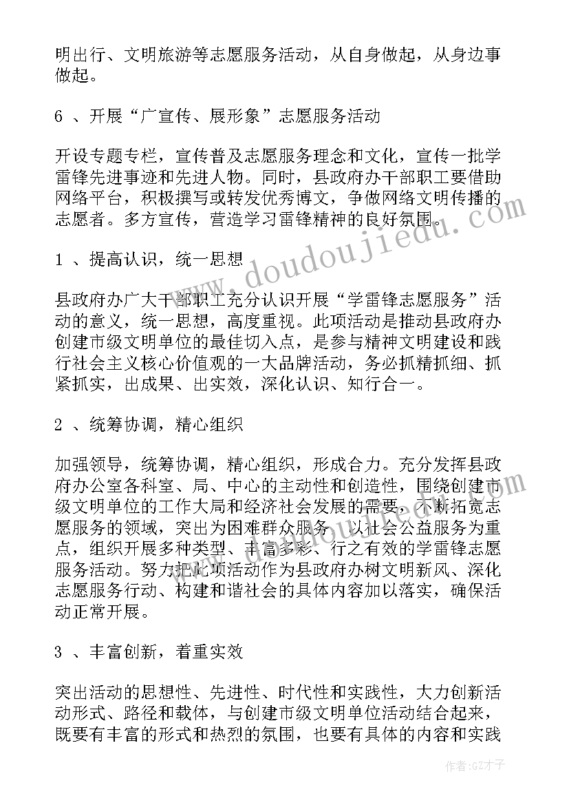 最新中班语言丑小鸭教案及反思 幼儿园中班语言耷拉耳朵的小兔教学反思(实用5篇)