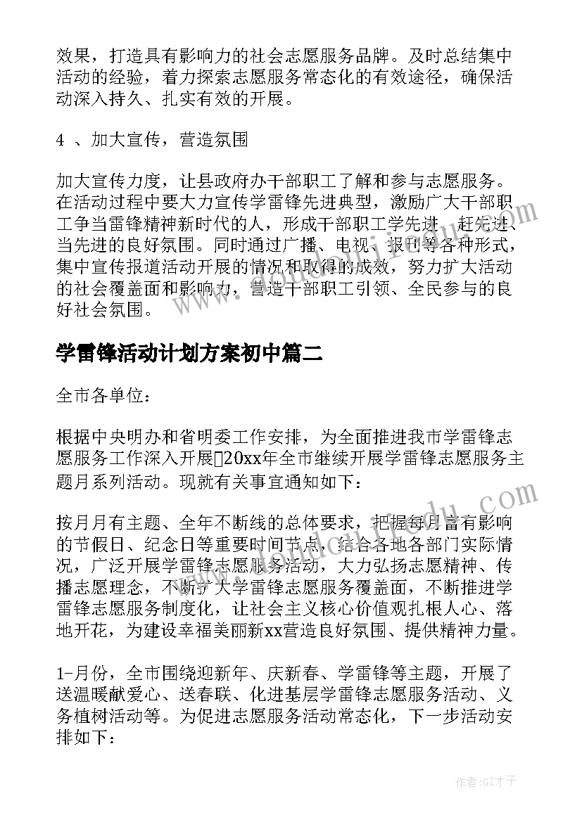 最新中班语言丑小鸭教案及反思 幼儿园中班语言耷拉耳朵的小兔教学反思(实用5篇)