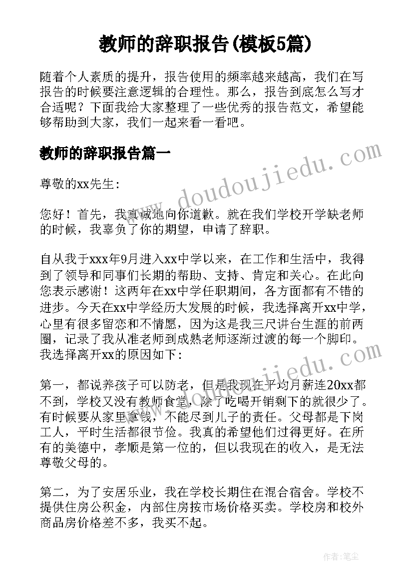 2023年学生社会实践单位意见评语(实用9篇)