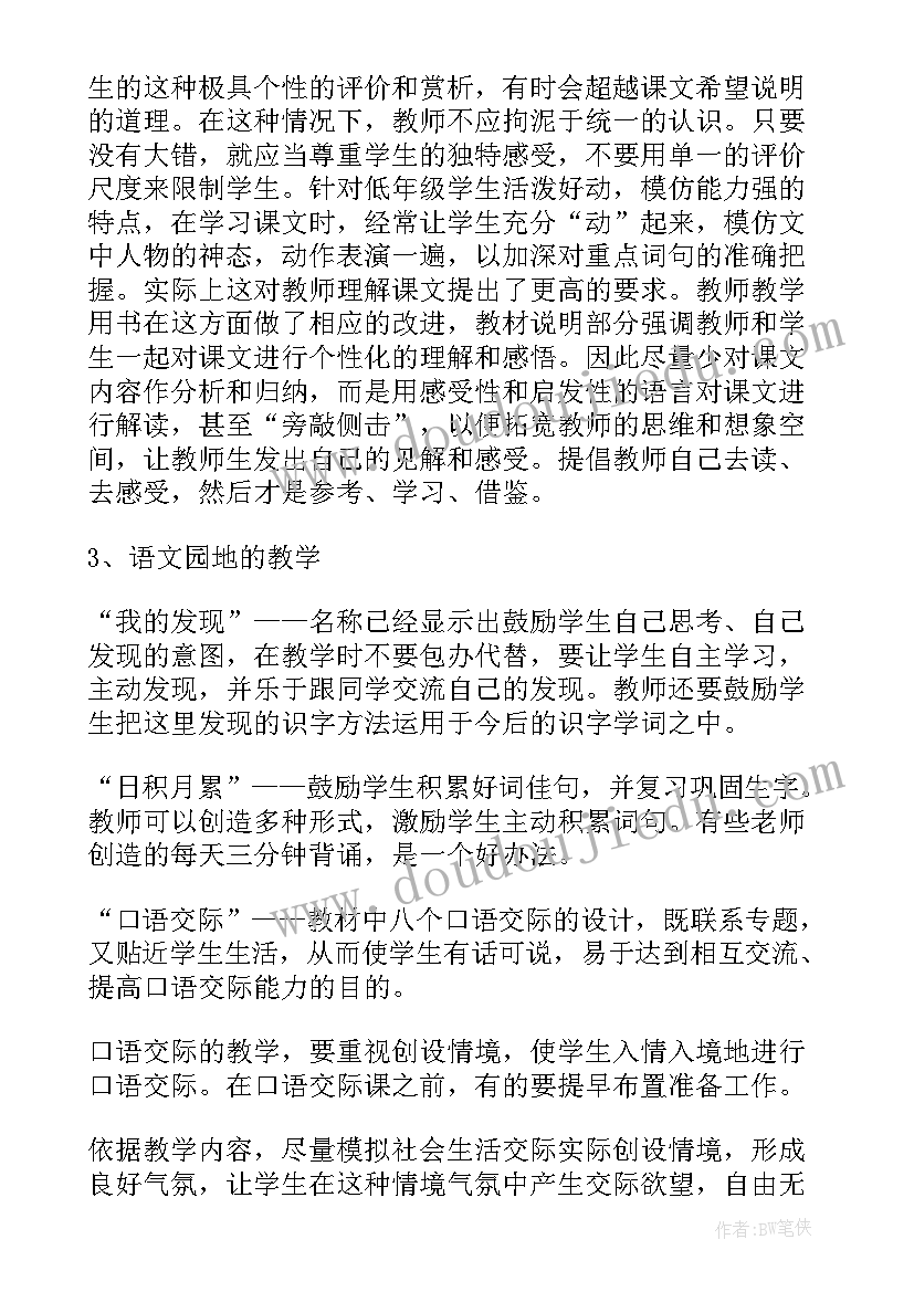 乡镇优化营商环境报告(汇总5篇)