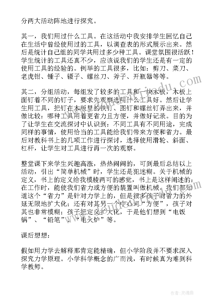 最新月饼的制作过程 flash制作按钮元件的使用教学反思(实用5篇)