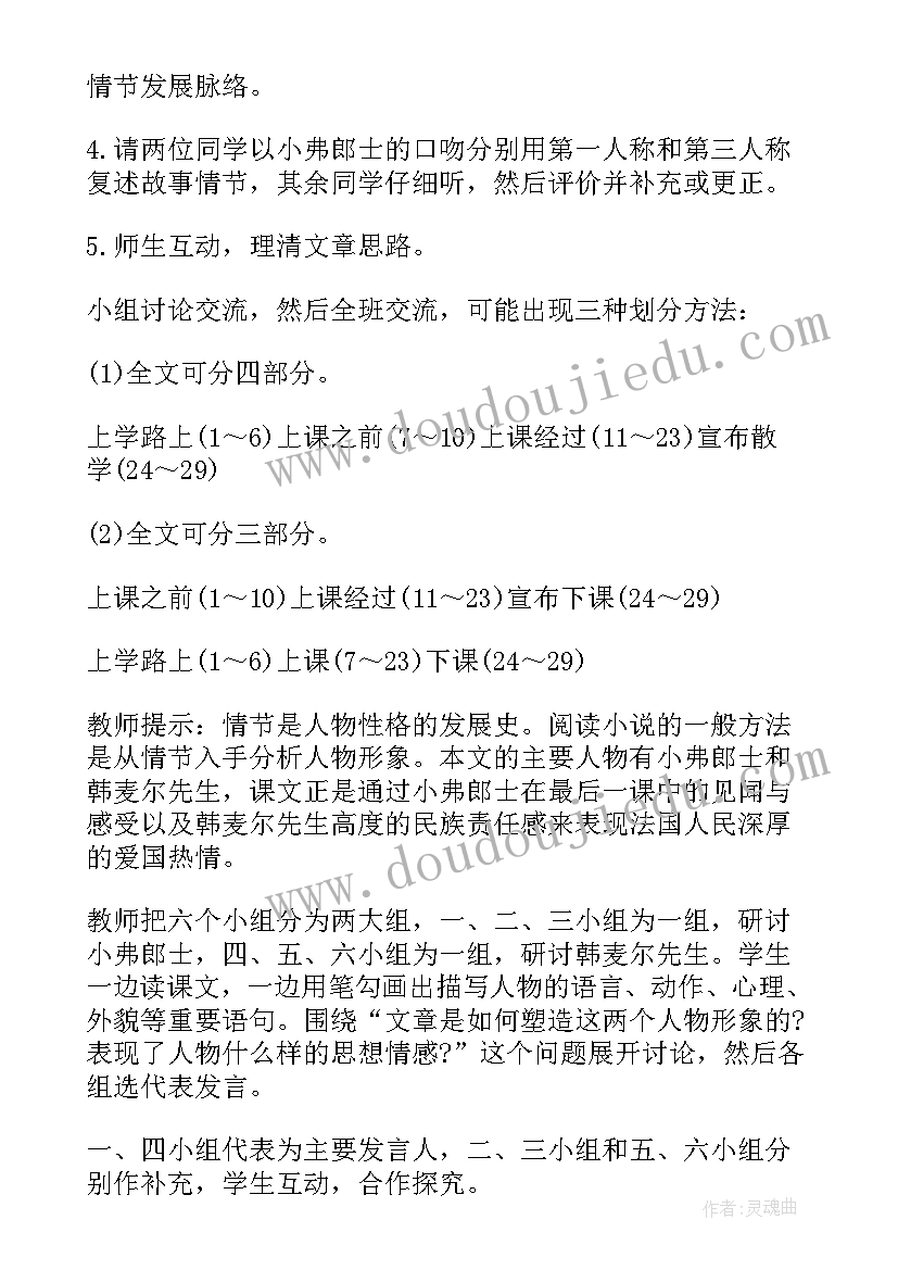 最新月饼的制作过程 flash制作按钮元件的使用教学反思(实用5篇)