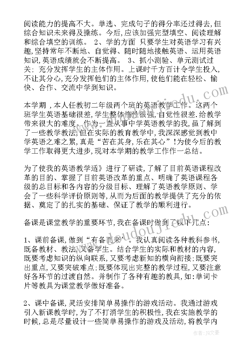 最新八年级仁爱英语教学反思与评价(模板10篇)