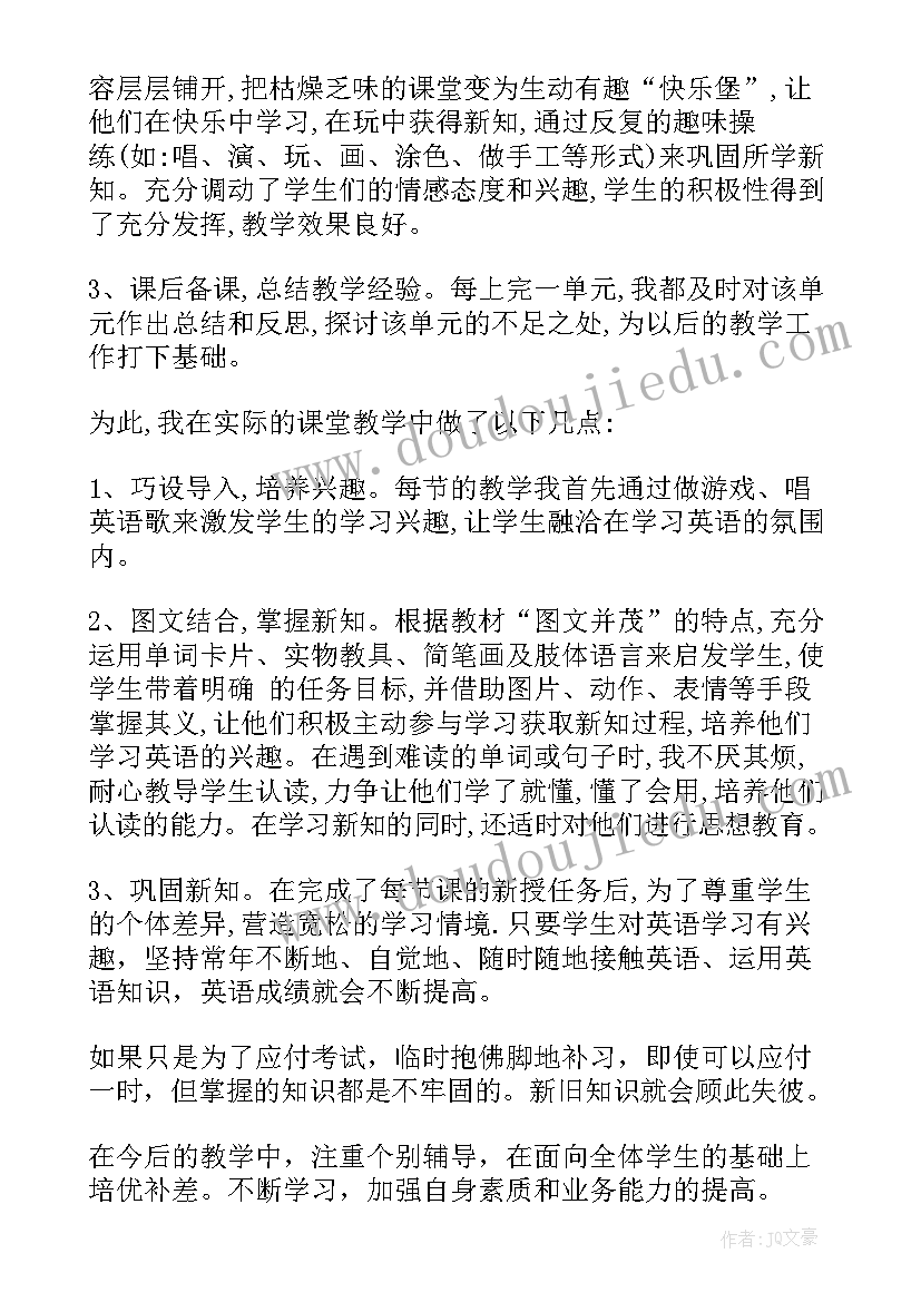 最新八年级仁爱英语教学反思与评价(模板10篇)