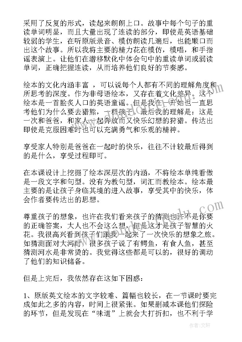 2023年小学美术教案教学反思(大全5篇)