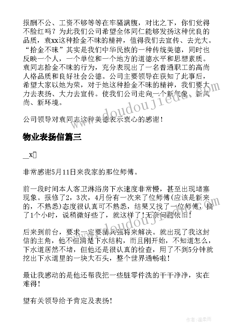 划船幼儿园教案(优秀9篇)