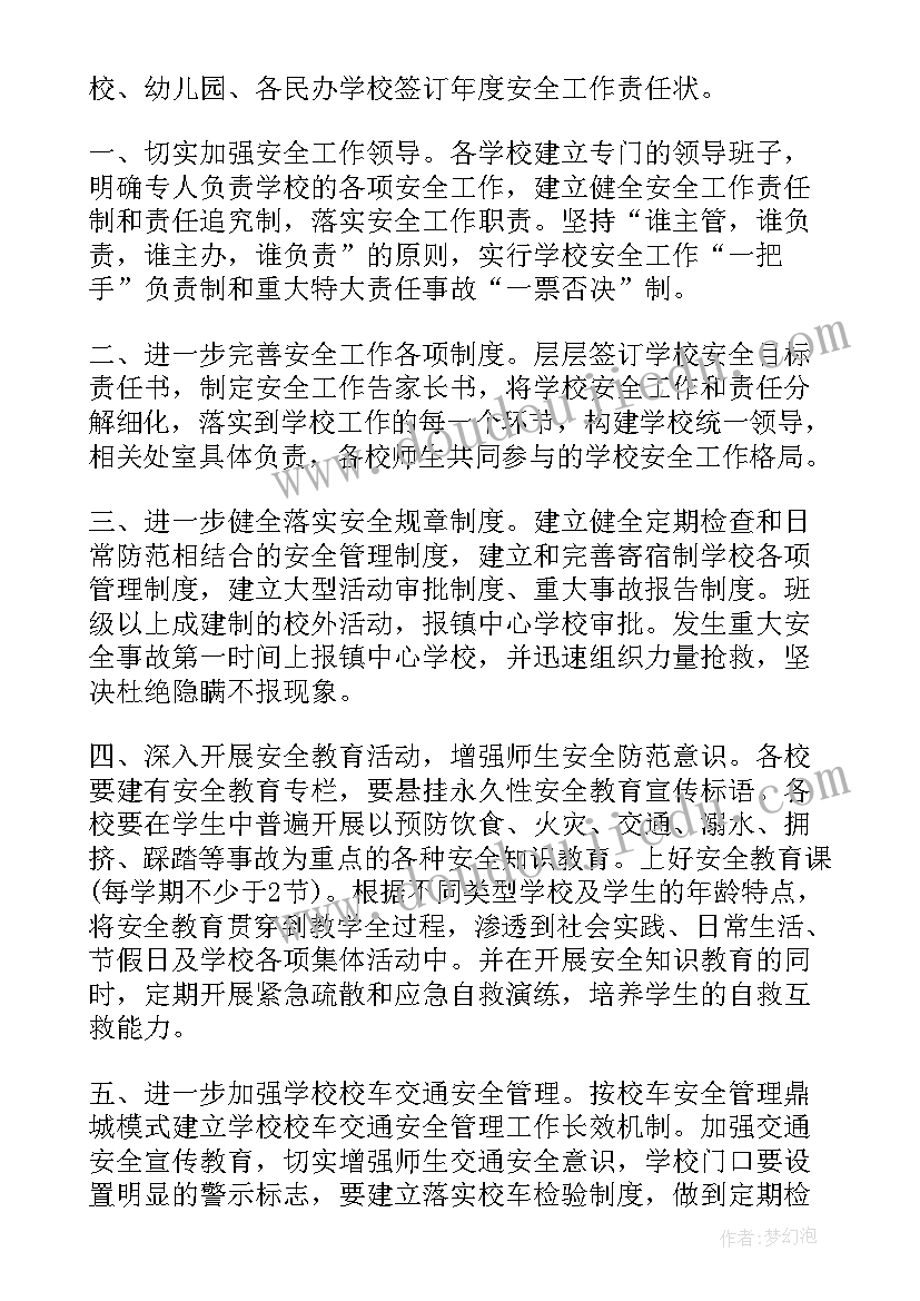 最新收银岗位培训计划(优质5篇)