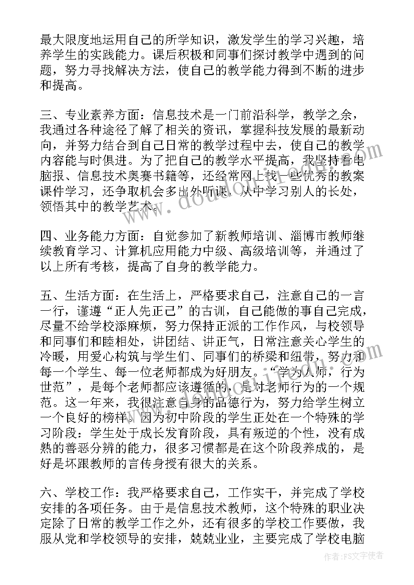 2023年自我鉴定思想政治表现高中(汇总5篇)