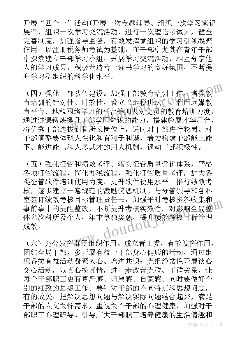 2023年自我鉴定思想政治表现高中(汇总5篇)