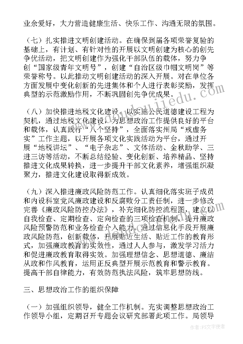 2023年自我鉴定思想政治表现高中(汇总5篇)