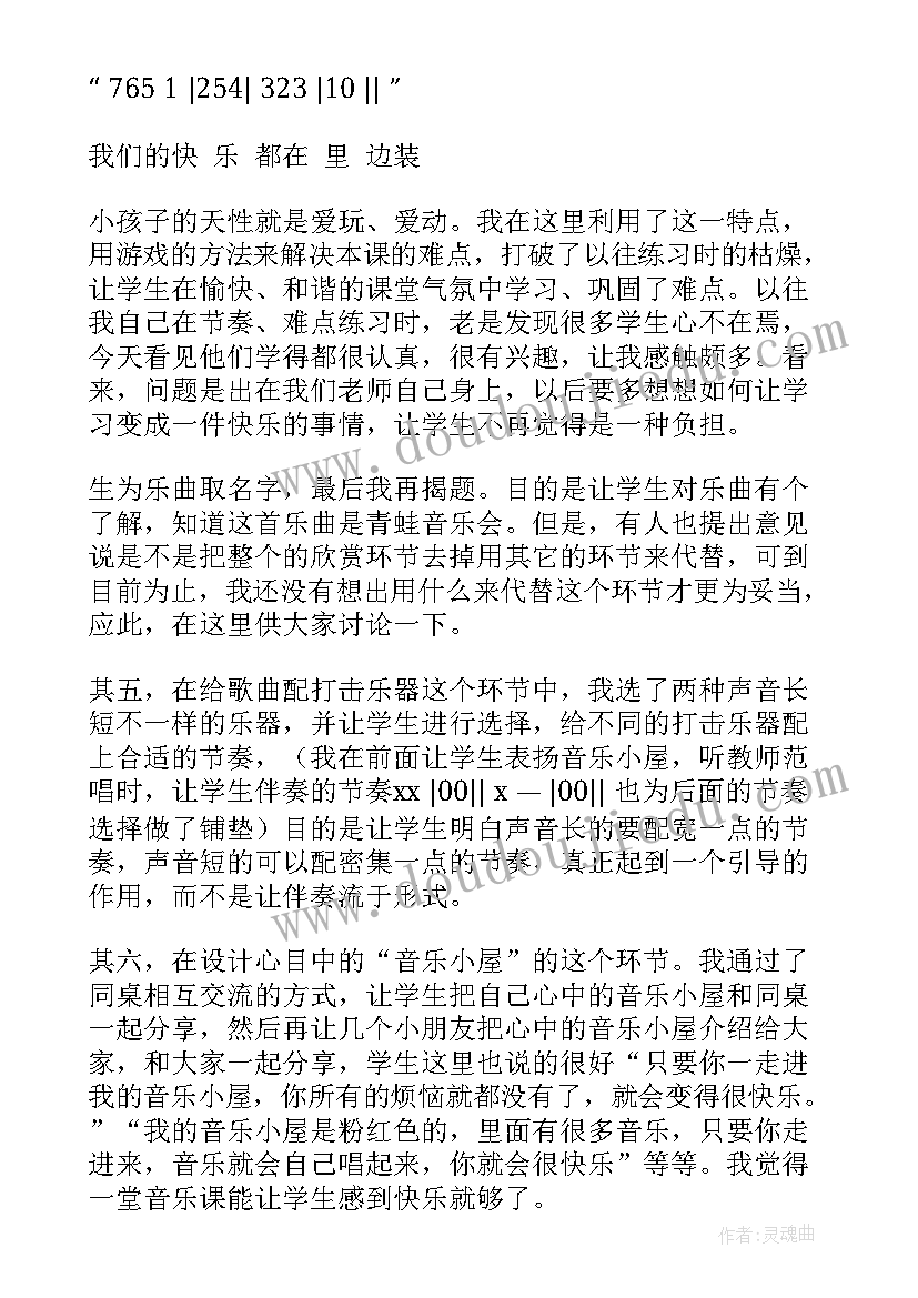 2023年向日葵的教学教案(模板5篇)