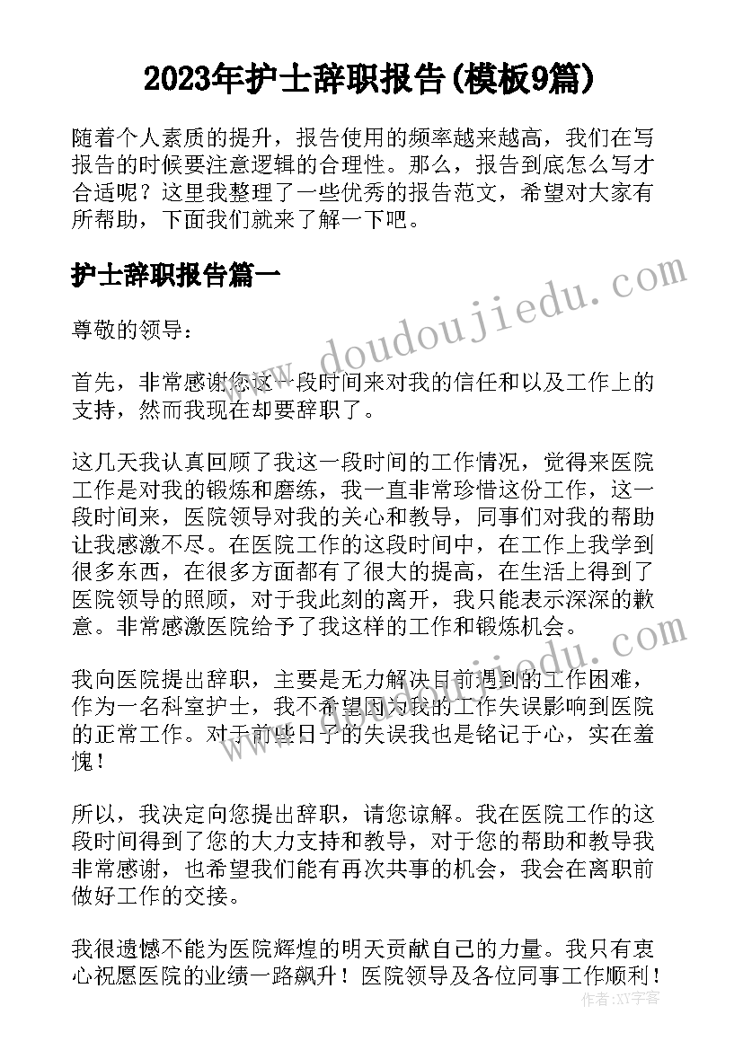 美术老师信 美术老师简历(大全5篇)