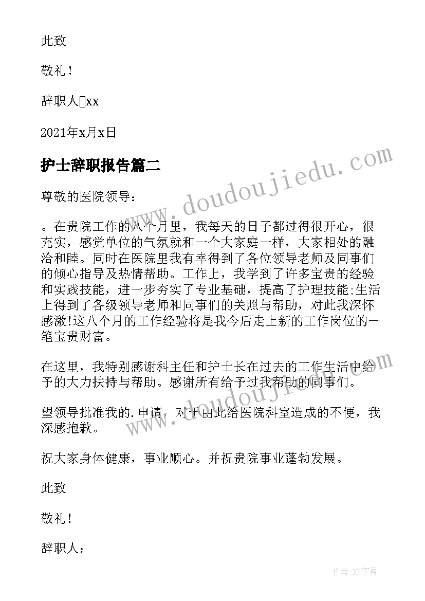 美术老师信 美术老师简历(大全5篇)