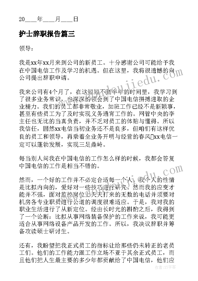 美术老师信 美术老师简历(大全5篇)