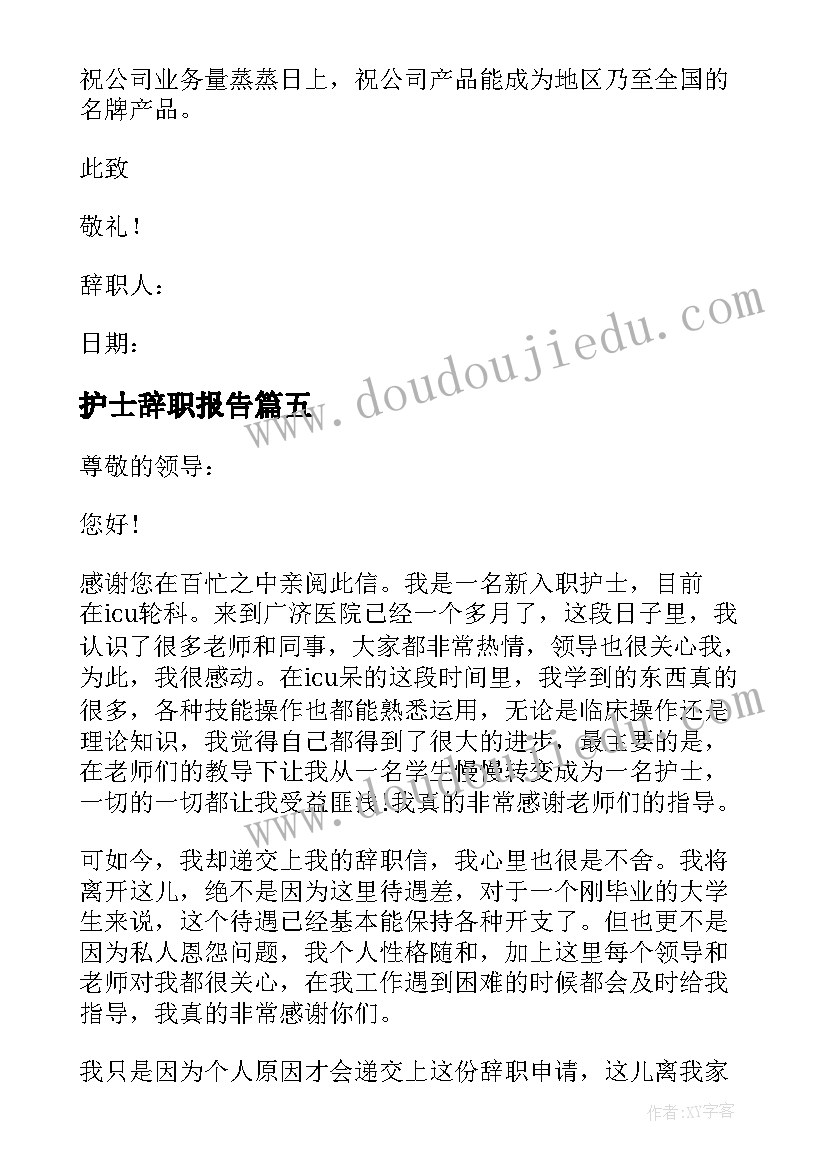 美术老师信 美术老师简历(大全5篇)