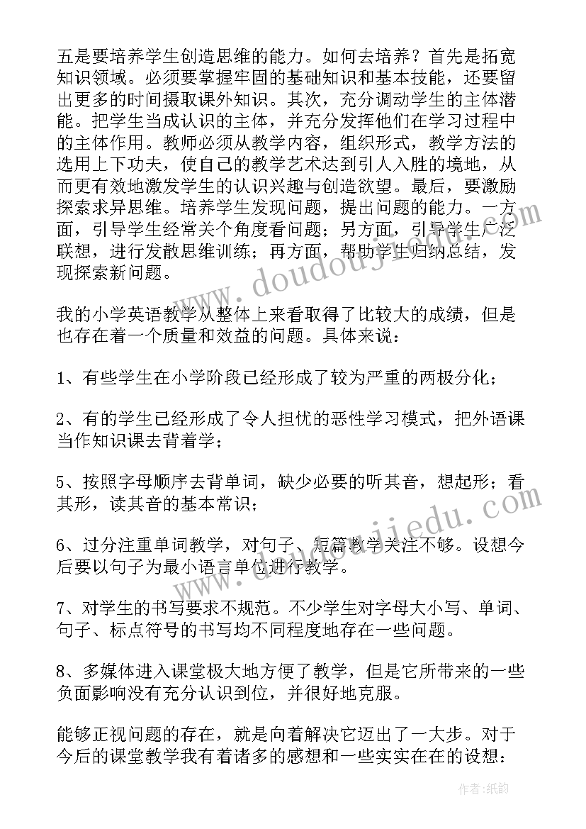 小学英语数字教学教案(汇总10篇)