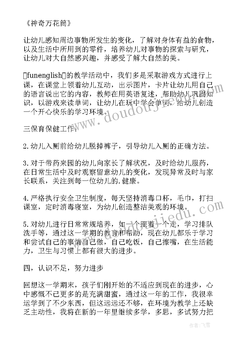 幼儿园出纳的年度总结报告 出纳年度工作总结报告(大全7篇)