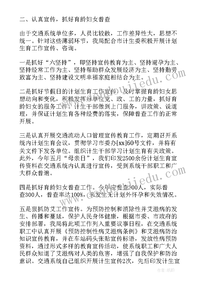 最新加强流动人口计划生育管理服务工作 流动人口计划生育管理工作总结(精选5篇)